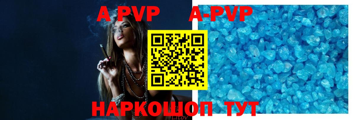 купить наркотики сайты  Alfa_PVP VHQ  Alpha PVP  Елизово  Вход с VPN  А ПВП Crystall 