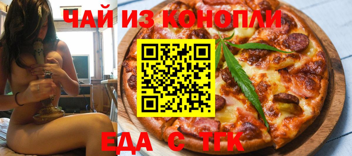 Cannafood марихуана  Вход с VPN  Елизово 