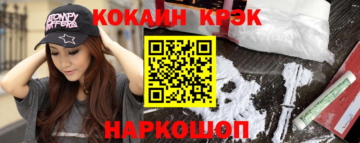 Елизово  Кокаин FishScale  Кокаин Колумбийский  КОКАИН  Вход с VPN 