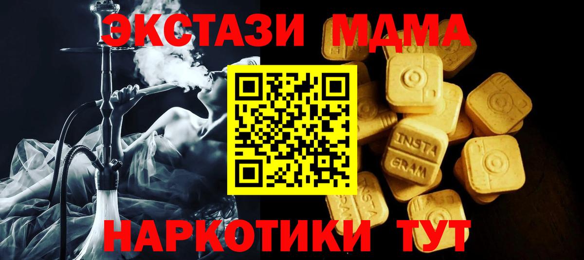 ЭКСТАЗИ 280мг Елизово