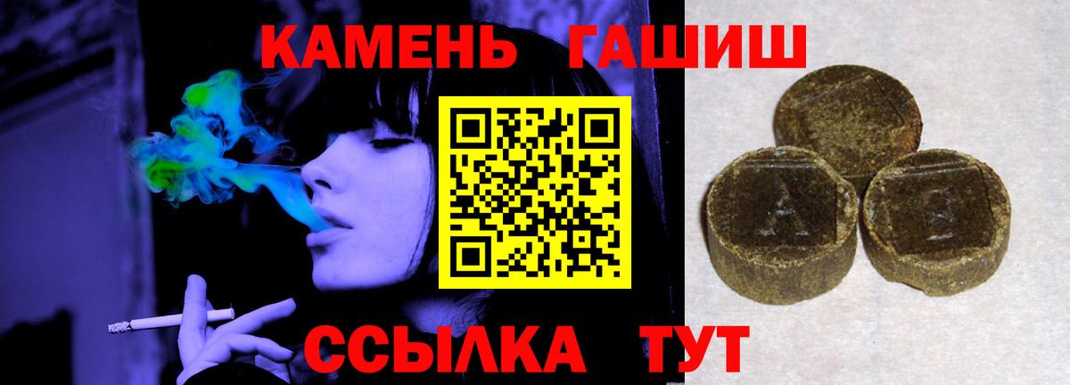 ГАШИШ Изолятор Елизово