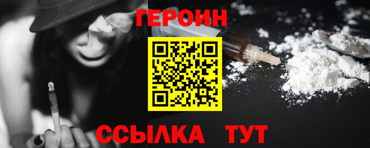 Елизово  Героин гречка  Вход с VPN 