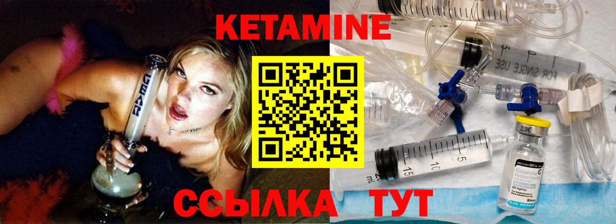 Кетамин VHQ Елизово