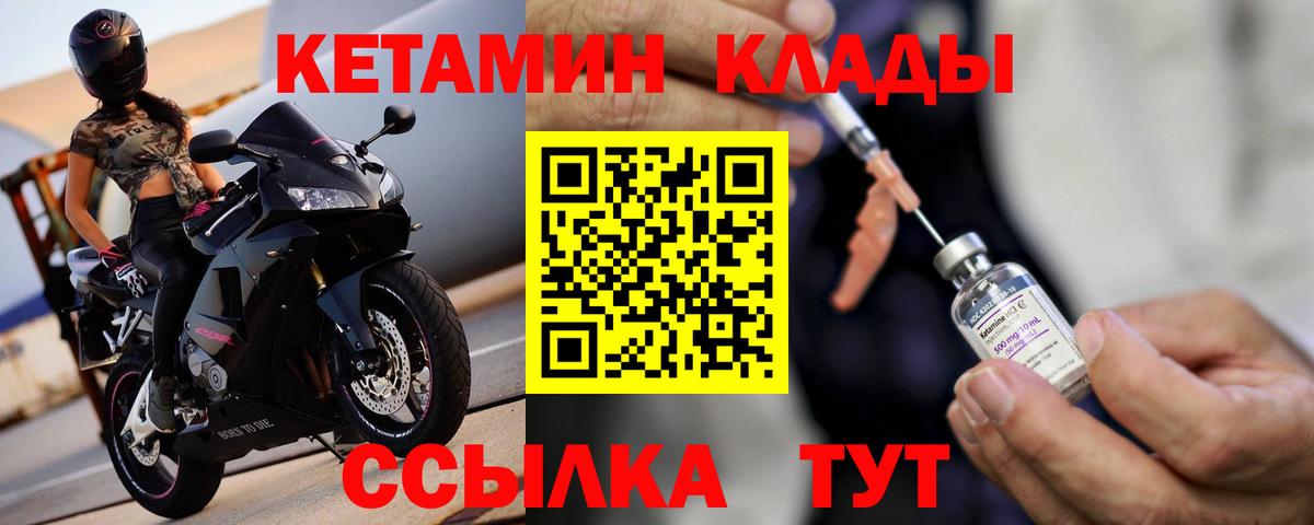 Елизово  Кетамин VHQ  Вход с VPN  Кетамин VHQ 