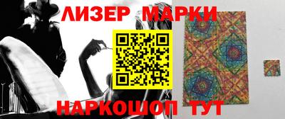 марки nbome Гусев