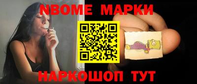 марки nbome Гусев