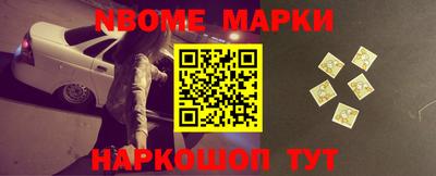 марки nbome Гусев