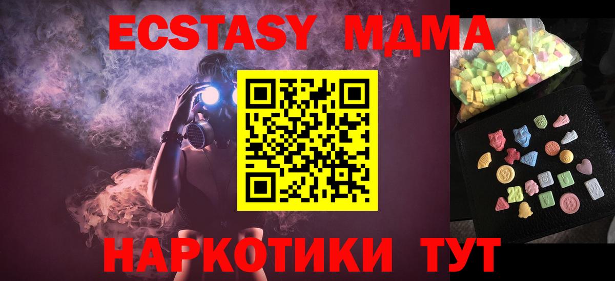 Елизово  MDMA кристаллы  МДМА VHQ  MDMA  Вход с VPN 