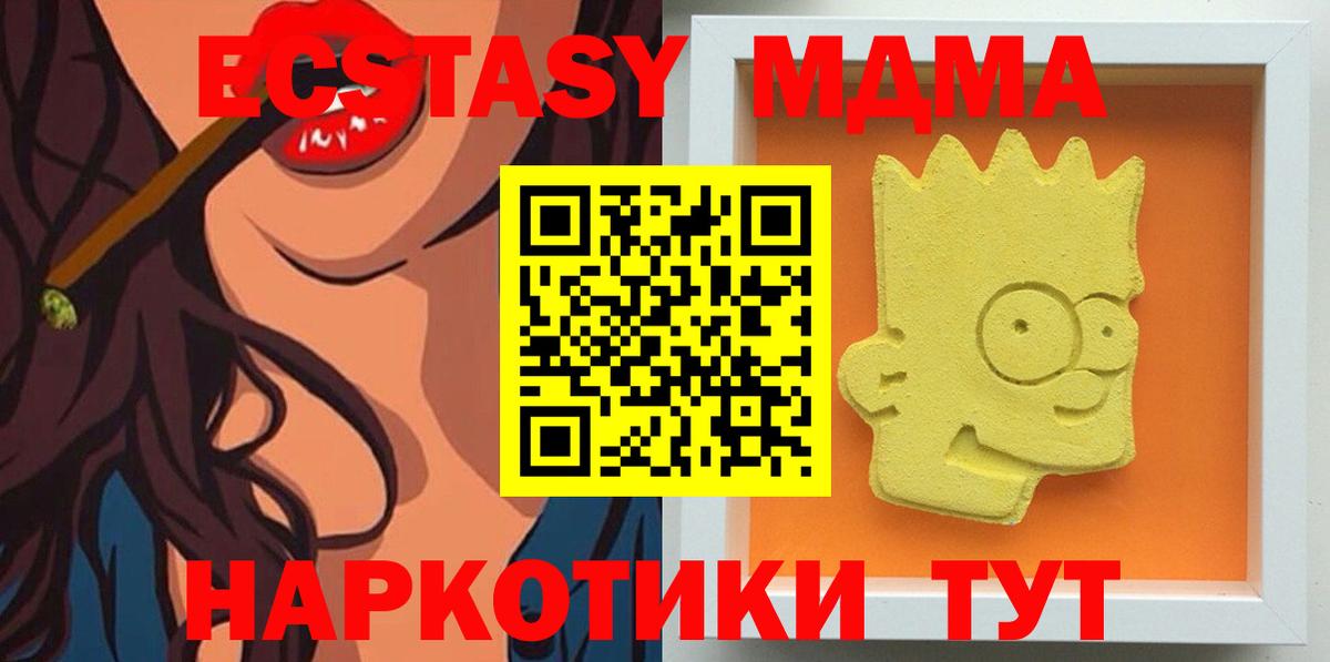 МДМА Molly Елизово