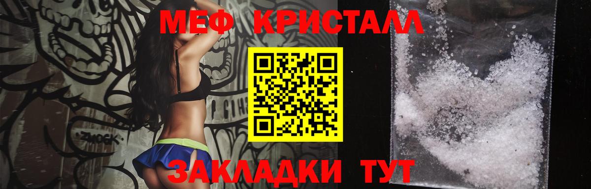 МЯУ-МЯУ 4 MMC  Мефедрон  Елизово  Вход с VPN 