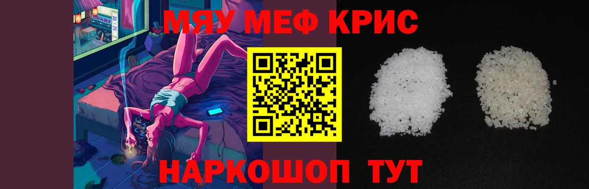 Меф кристаллы Елизово