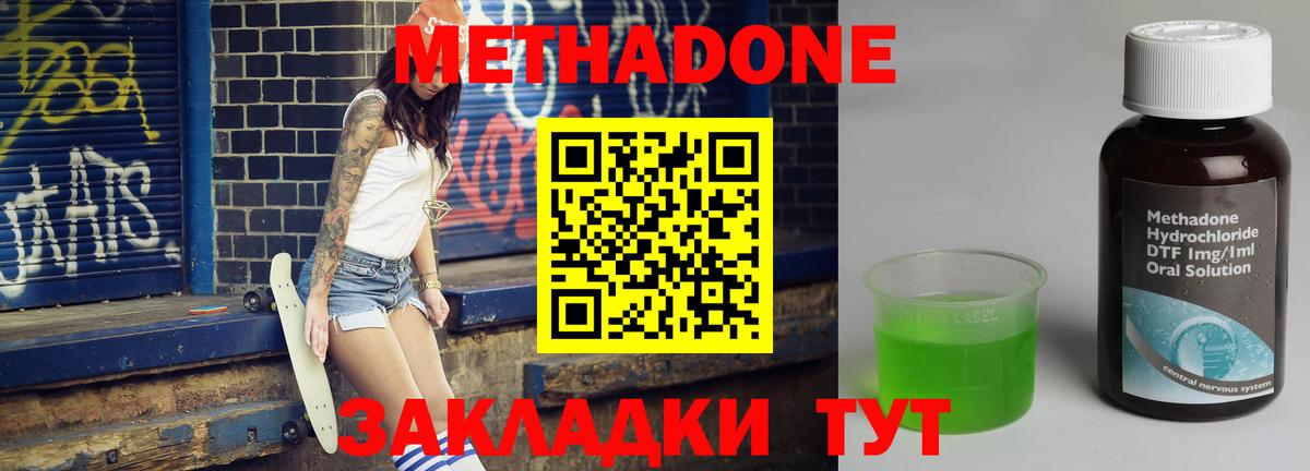 Метадон VHQ  Вход с VPN  Елизово  Метадон VHQ 