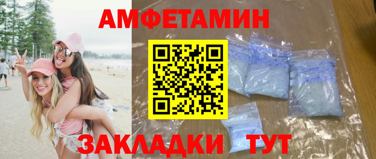 МЕТАМФЕТАМИН витя Елизово