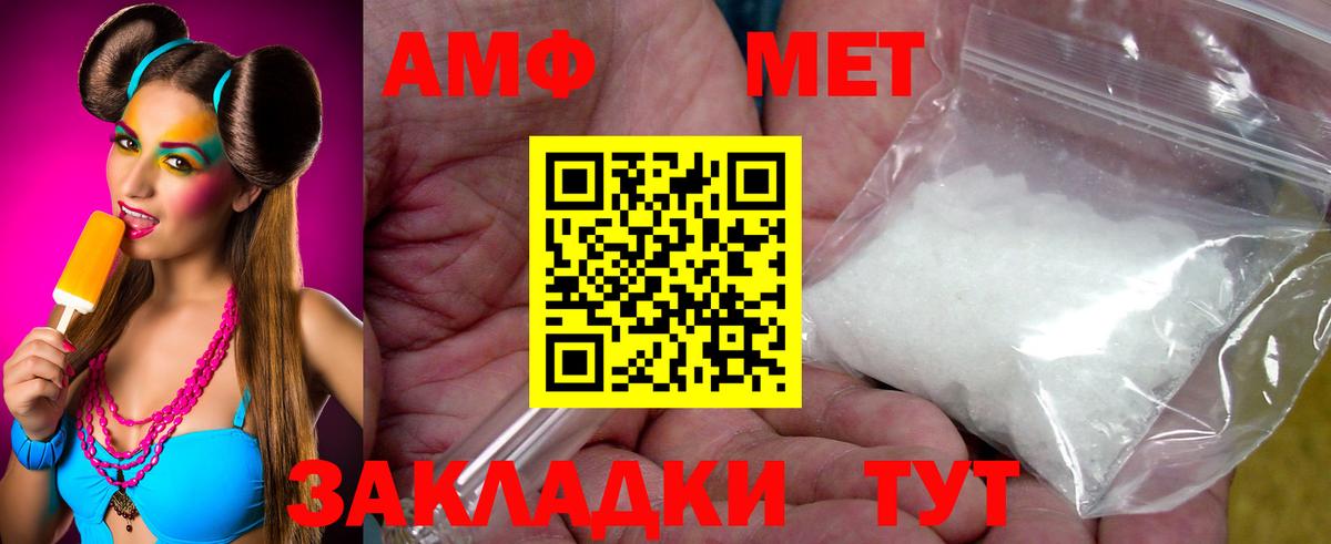 Метамфетамин кристалл  Вход с VPN  Метамфетамин кристалл  Елизово 