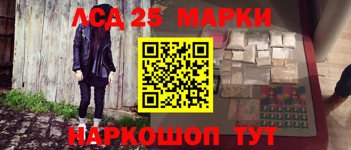Наркотические марки 1500мкг Елизово