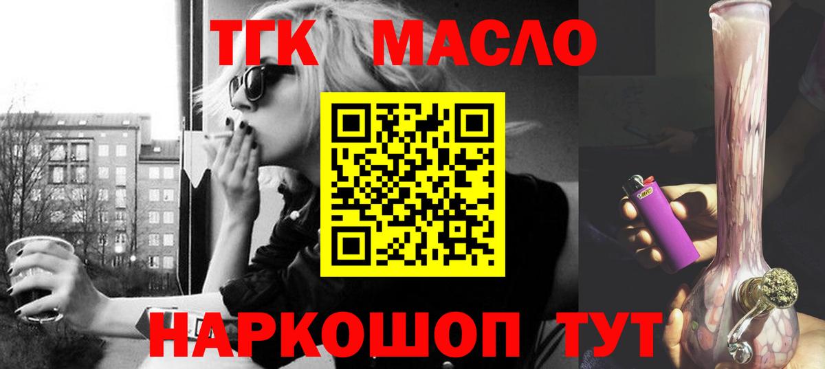 ТГК Wax Елизово